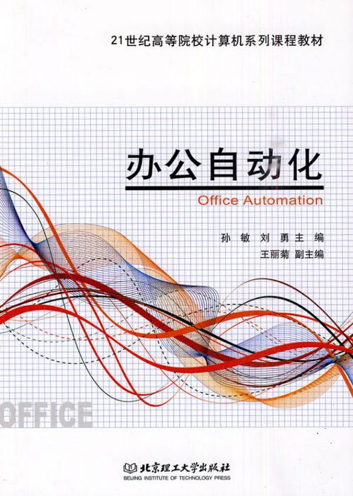 计算机网络技术