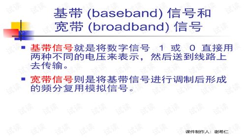 计算机网络基础 解读谢希仁《计算机网络》核心内容